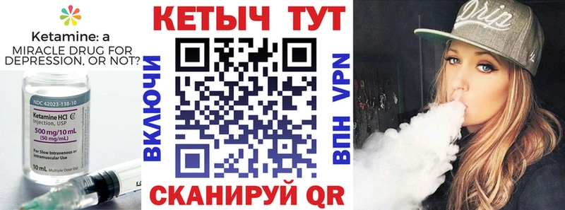 КЕТАМИН VHQ  Купить закладки  Белёв 