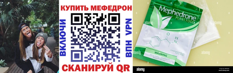 МЕФ VHQ  Купить закладки  Белёв 