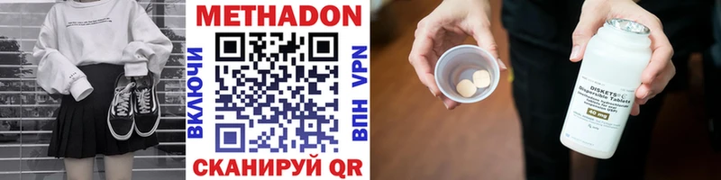 МЕТАДОН мёд  Купить закладки  Белёв 